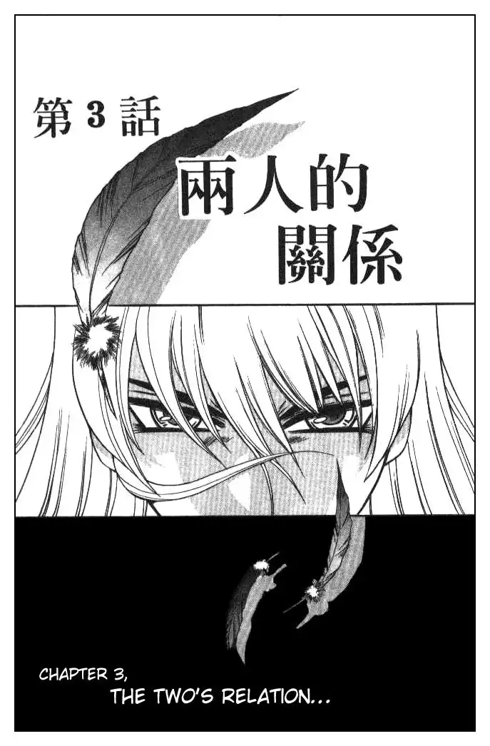 Devil and Devil Chapter 110 1